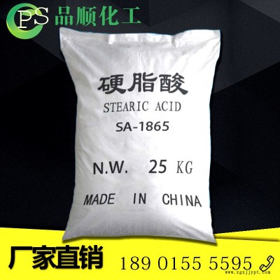 硬脂酸供應橡塑工業級硬脂酸 廠家直銷國標98%高純硬脂酸