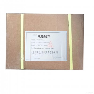 食全食美硬脂酸鉀乳化劑抗結(jié)劑食品級食品添加劑生產(chǎn)廠家價(jià)格直銷供應(yīng)