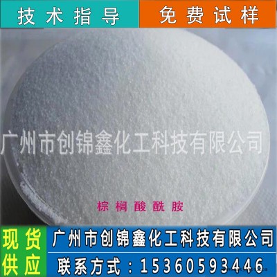 現貨批發 荷蘭進口高純植物油脂棕櫚酸酰胺ku-508 TPU熱塑性塑料相溶劑、脫模劑 量大從優
