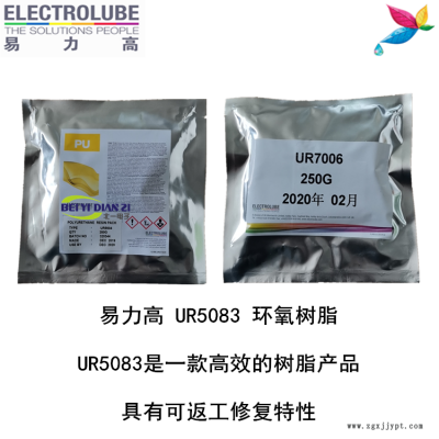 易力高UR5083環氧樹脂ELECTROLUBE、阿爾法、膠粘劑