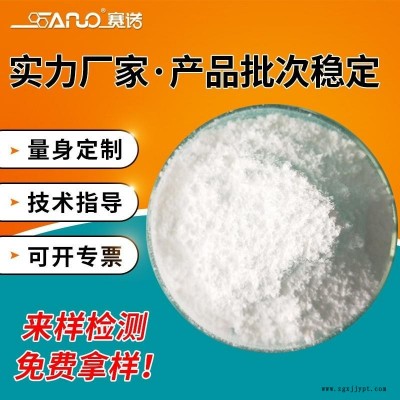青島賽諾供應硬脂酸 白度好 潤滑性好 不析出 熱穩定性強