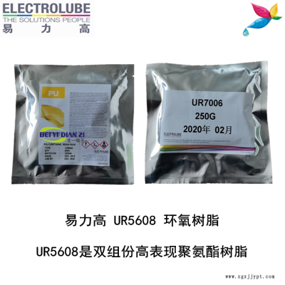 易力高UR5608環(huán)氧樹脂ELECTROLUBE、阿爾法、膠粘劑