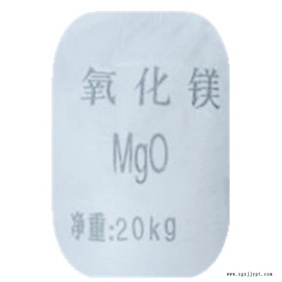 國產(chǎn)工業(yè)級(jí)氧化鎂 輕燒粉 磚底粉 燈粉 苦土 用作阻燃劑用作耐火材料橡膠填料 磨光劑粘合劑 橡膠的促進(jìn)劑和活化劑