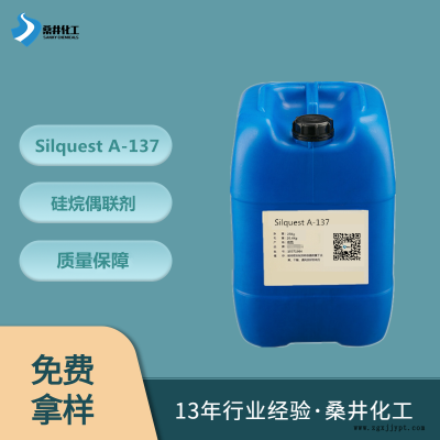 Silquest A-137美國邁圖硅烷偶聯(lián)劑 改善涂料膠粘劑潤濕性