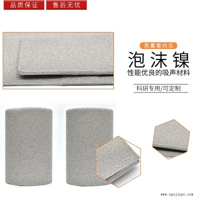 昆明西山催化劑載體泡沫鎳開(kāi)孔泡沫鎳歡迎咨詢選購(gòu)
