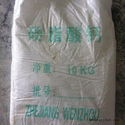 供應硬脂酸鈣，高含量品質優，pvc熱穩定劑