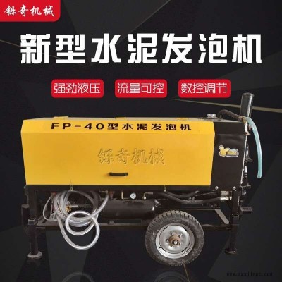 地暖保溫發泡水泥 大型建筑機械 路基回填水泥發泡機 小型自動水泥泡沫混凝土屋頂隔熱地面回填植物發泡劑