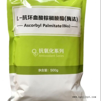 聚碩 批發(fā)供應(yīng) 抗壞血酸棕櫚酸酯 食品級(jí) 食品油脂護(hù)色抗氧化劑