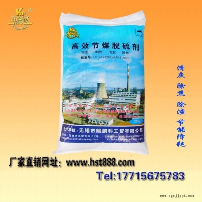 廠家直銷鍋爐節煤消煙固硫助燃劑 燃煤催化劑 型煤添加劑