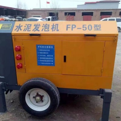 小型水泥發泡機 地暖回填保溫發泡設備 混凝土輸送泵發泡機發泡劑