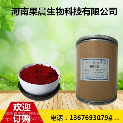 番茄紅素生產廠家食品級番茄紅素 抗氧化劑 量大從優