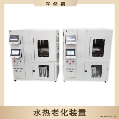 非標水熱旋轉老化裝置催化劑水熱老化系統廠家定制發貨