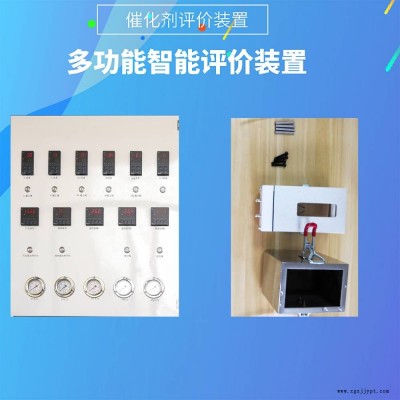 孚然德FD-SC100 多功能智能scr脫硝催化劑評價裝置測試系統