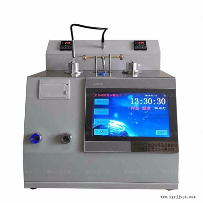 翰達儀器優質供應HD1663-Z增塑劑結晶點試驗器 ，全自動結晶測定儀 ，增塑劑結晶點測定器