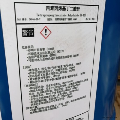 美國凡特魯斯 K12（DDSA/TPSA） 十二烯基琥珀酸酐用于環氧固化劑 增塑劑