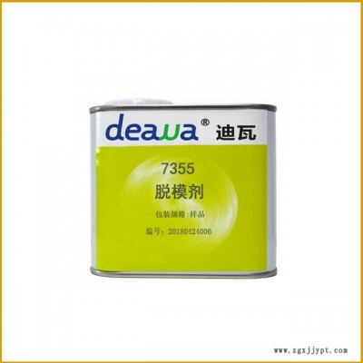 廠家生產 迪瓦7355脫模劑 曲棍球脫模劑