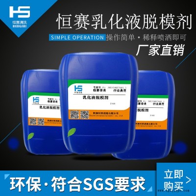 脫模劑，乳化液，鋼材脫模劑，鋁材脫模劑、不銹鋼脫模劑