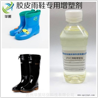 江蘇pvc膠皮雨鞋專用無異味增塑劑綠色環保不含鄰苯流動性好