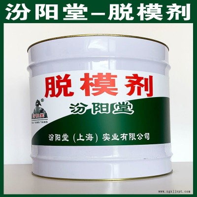 脫模劑、包運(yùn)輸,脫模劑材料、包送貨上門