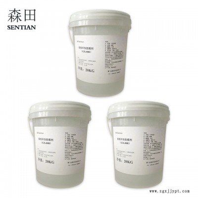 環保脫模劑  GX-808水性橡膠脫模劑金屬壓鑄脫模劑聚氨酯離型劑免費提供樣品