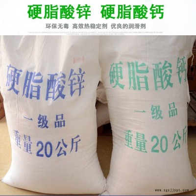 蘭竹牌硬脂酸鋅 脫模劑硬脂酸鋅 熱穩定劑硬脂酸鋅