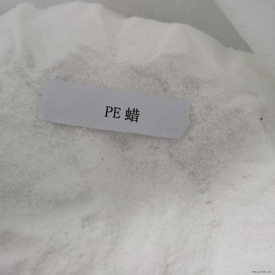軍創(chuàng)PE蠟，潤(rùn)滑劑、脫模劑具有熔點(diǎn)較高、光澤度高、顏色雪白
