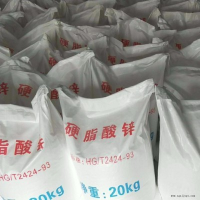 國標干法水法硬脂酸鋅生產廠家 脫模劑硬脂酸鋅價格供應商多錢一公斤