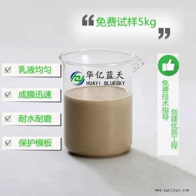 PC構件脫模劑廠家直供
