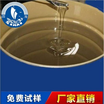 湖北隆勝四海供應水性鞋材脫模劑
