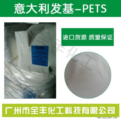 耐高溫進口塑料潤滑劑 發基PETS-AHS 潤滑劑 塑料脫模劑陽光采購一點就到