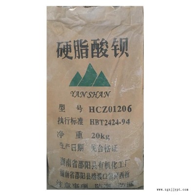 工業(yè)級硬脂酸鋇用做機(jī)械的耐高溫潤滑劑、耐高溫脫模劑、橡膠制品的耐高溫粉沫