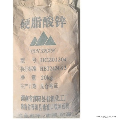 硬脂酸鋅作潤滑劑和脫模劑，橡膠中作硫化活性劑，軟化劑的功能。