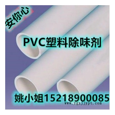 塑料除味劑 膠水香精 工業產品遮味劑