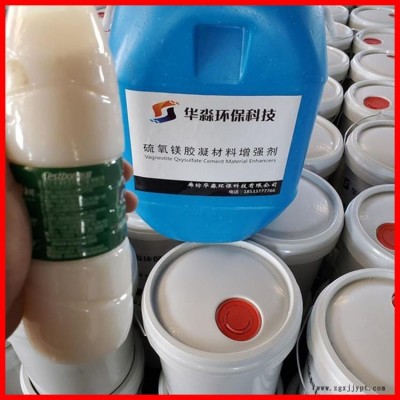 改性劑 保溫聚苯板配方 華淼環(huán)保 硅質泡沫板改性劑 歡迎考察