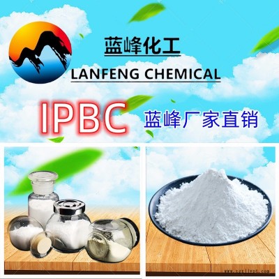IPBC抗菌劑，IPBC防霉劑，IPBC抗菌防霉劑