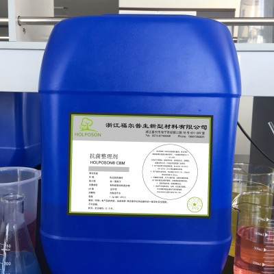 福爾普生抗菌劑抗菌整理劑殺菌劑抗菌防螨抗菌消臭能夠有效吸附氨、 、 、甲基硫醇以及 ，氧化氮、醛類等有刺激氣味