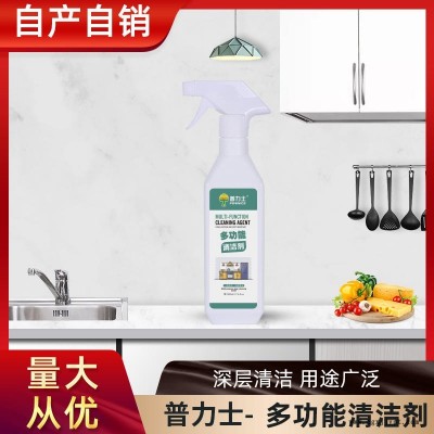 多功能清潔劑 強力去污清洗劑 廚房油煙機清洗劑 浴室廁所沙發清潔劑