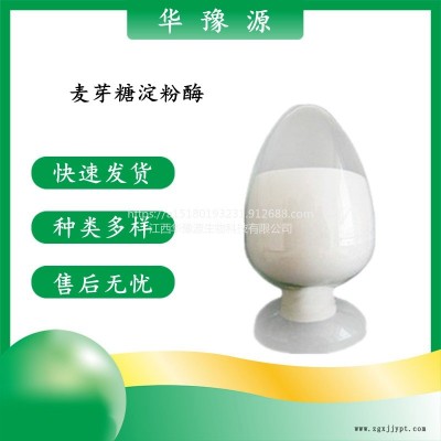 華豫源食品級酶制劑麥芽糖淀粉酶  面制品糕點面包柔軟劑品質(zhì)改良劑抗老劑添加劑 cas9001-64-3