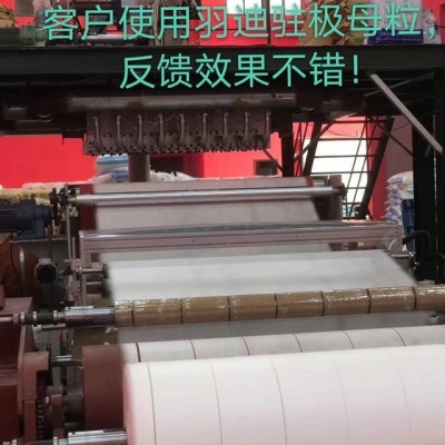 杭州正規駐極母粒值得信賴企業 羽迪供