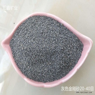 濱州金剛砂 匯鑫礦業(yè)10-180目 黑色金剛砂 灰色沙子 亮黑砂 黑砂子 黑石子 型號供應量大優(yōu)惠 保證質量