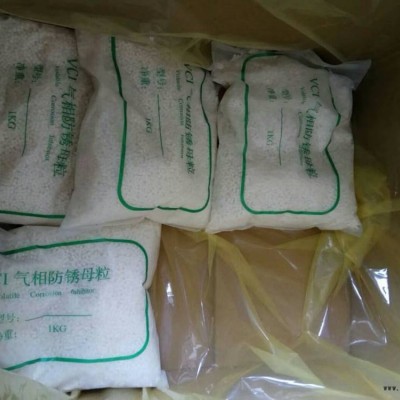 供應防銹母粒 ML150鴻順豐包裝 2%添加量節省成本