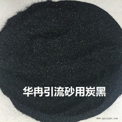 環保色母粒色素炭黑 兒童玩具塑料制品可用 著色力好 N330 華冉