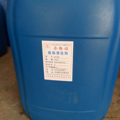 中科-清洗劑生產商鍋爐換熱器清洗劑不銹鋼清洗劑