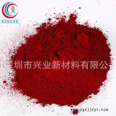 廠家直銷(xiāo)R-36S DIC 6B236S紅色粉顏料染料塑膠助劑色母粒批發(fā)