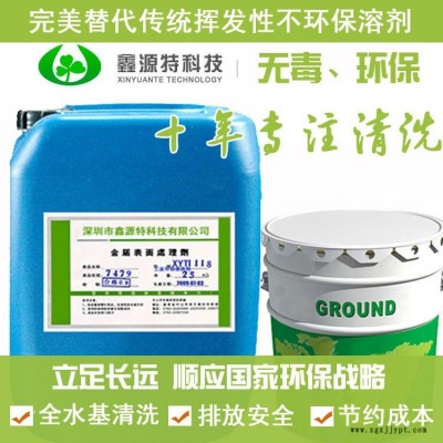 夾具治具清洗劑，波峰焊回流焊夾冶治具松香清洗劑，水基松香清洗劑