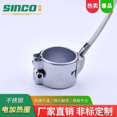 優質不銹鋼加熱圈生產 色母粒不銹鋼加熱圈 不銹鋼云母加熱圈批發品牌排行榜興柯（SINCO）