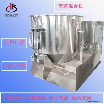 廠家直供色母粒顏料高速混合機 方便面調料高速混料機 中藥粉末高速攪拌機不銹鋼圓筒高速混合設備價格優惠