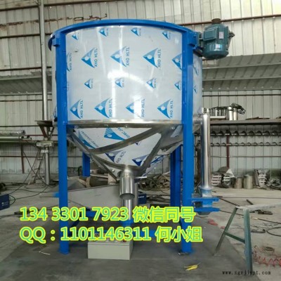 惠州清遠(yuǎn)立式塑料混合機(jī)、塑料顆粒攪拌機(jī)、立式不銹鋼混合機(jī)  2000L色母粒混料機(jī)