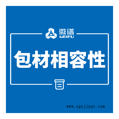 阻燃劑檢測第三方檢測機構承接全國業務