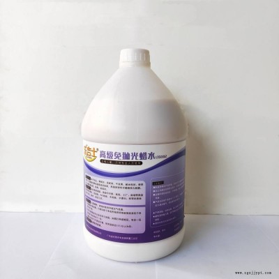 立豐樂吉士地板蠟水LJS002高級(jí)免拋光蠟水光亮地板蠟地板光亮劑長安清潔用品公司